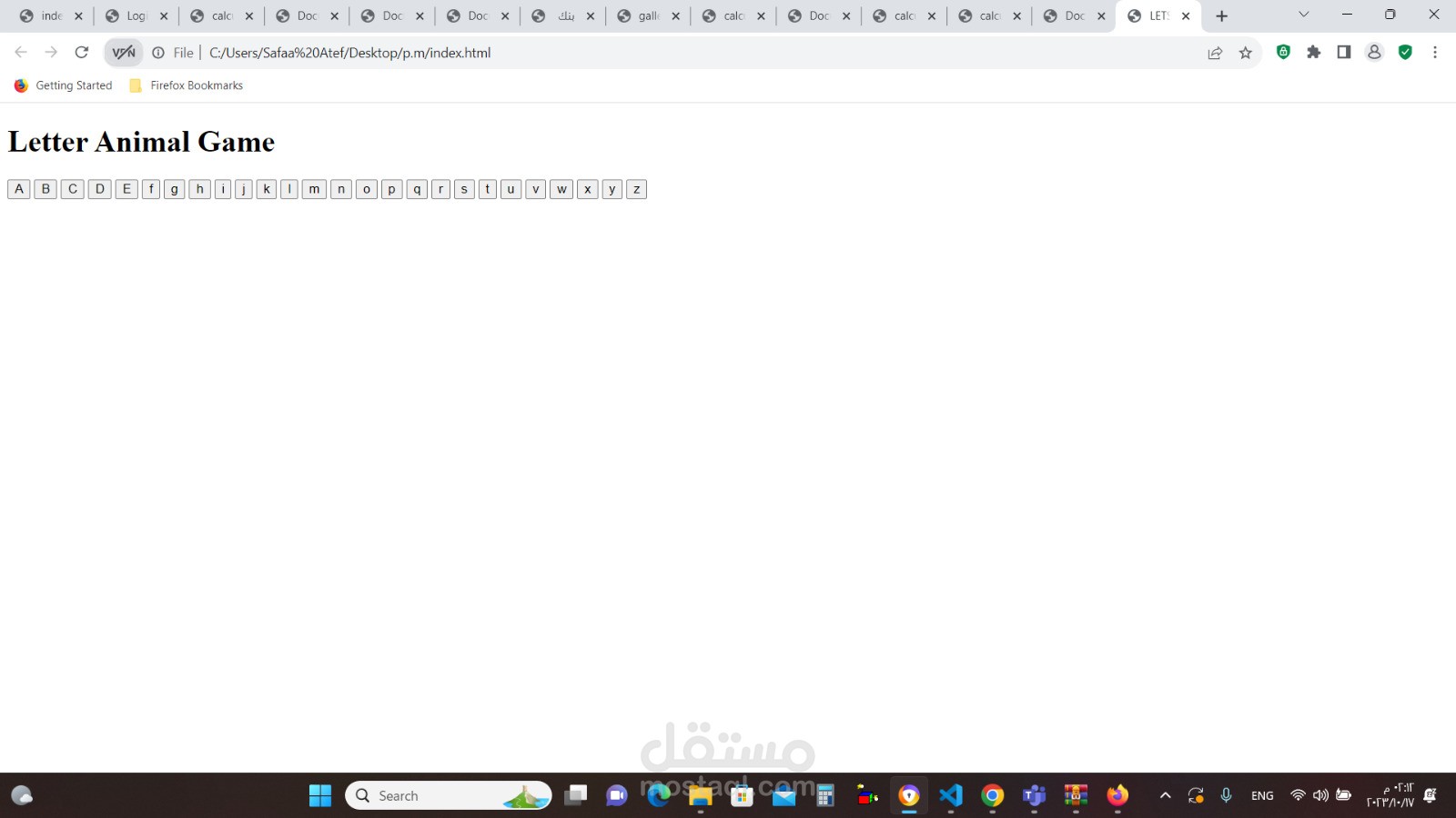لعبه تعليمه للاطفال
