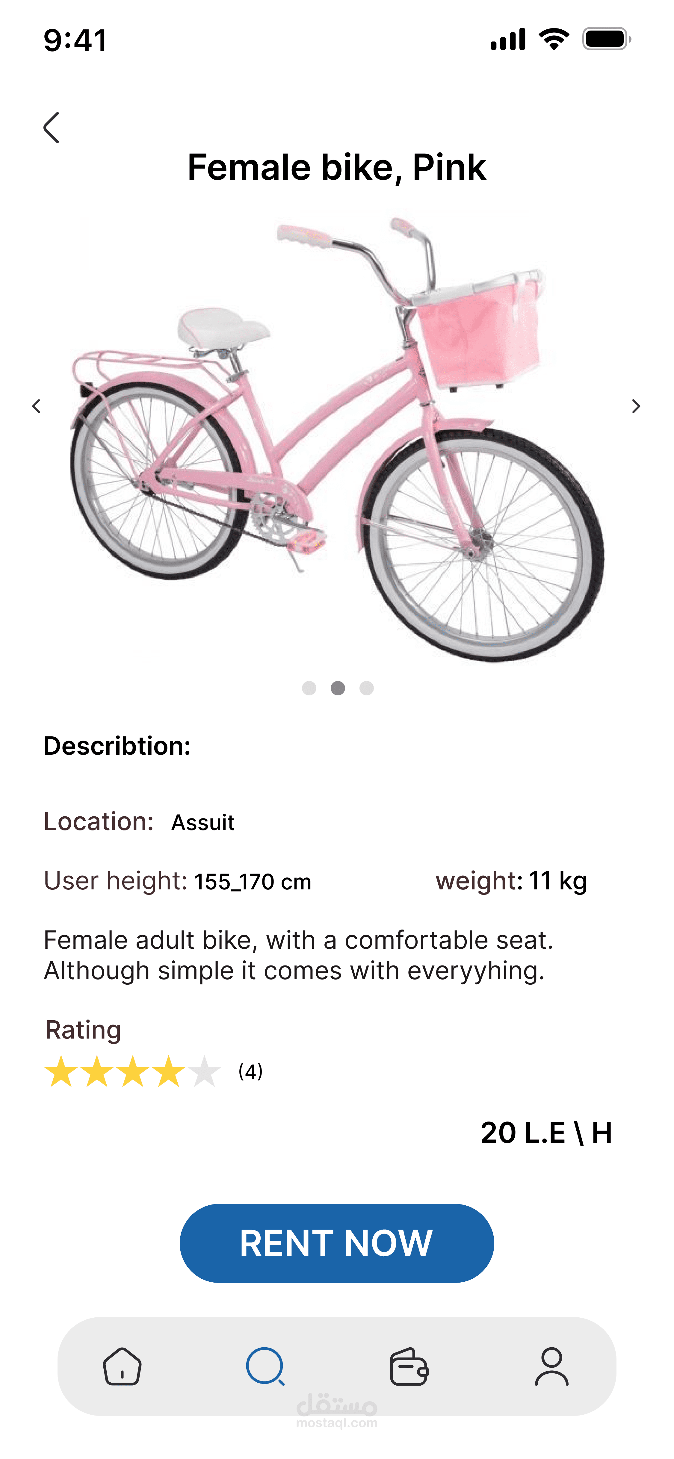 موقع تأجير دراجات