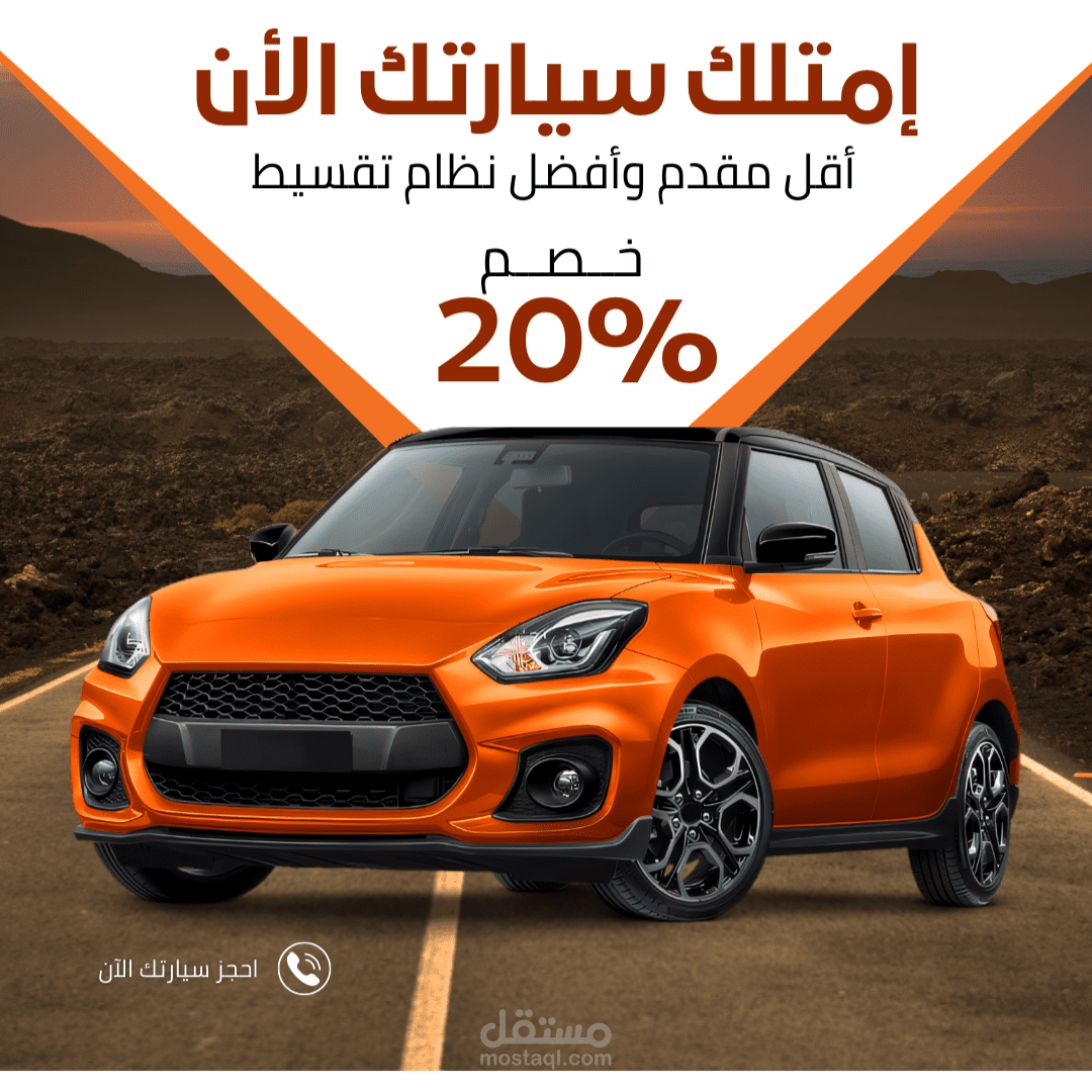 تصميم إعلان سوشيال ميديا – براند عربيات