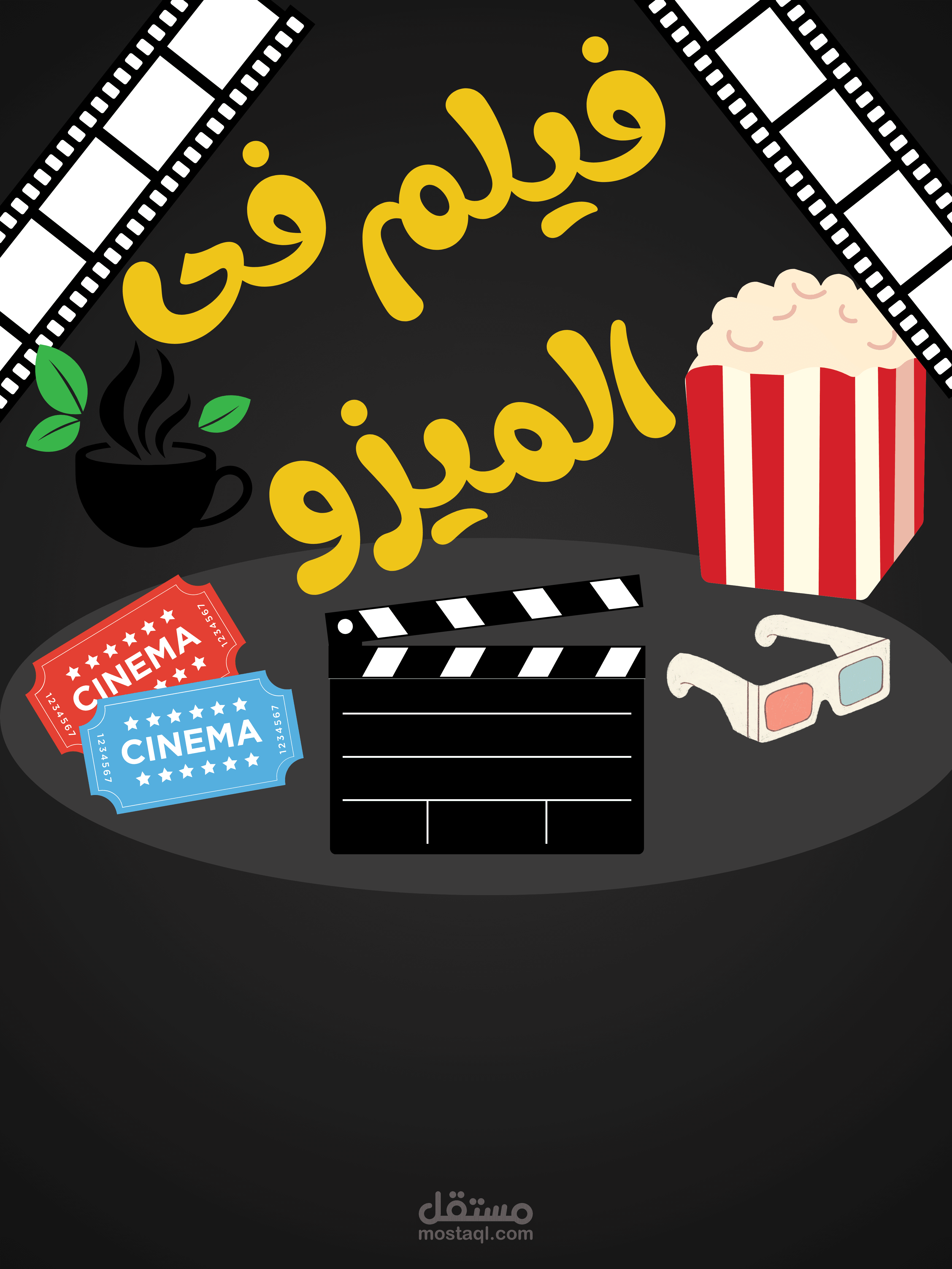 تصميم لوجو فيلم – Mizo Platform Logo Design