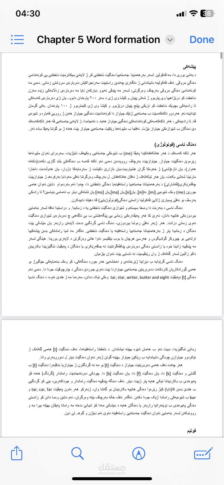 ترجمة من انكليزية الى اللغة الكردية