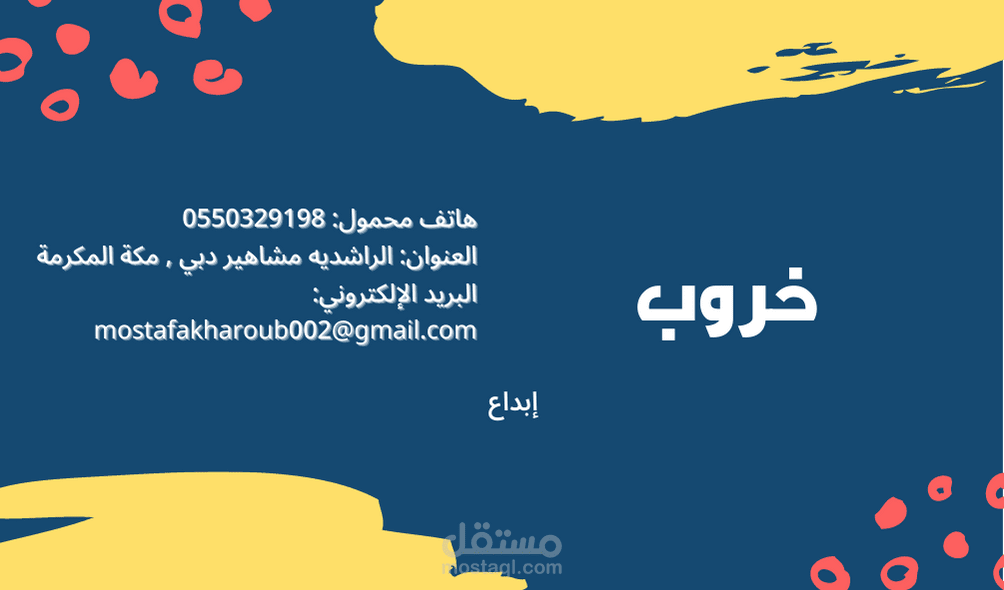 تصميم لوجو دعائي لمكتب تشطيبات دهانات في دولة الشعودية