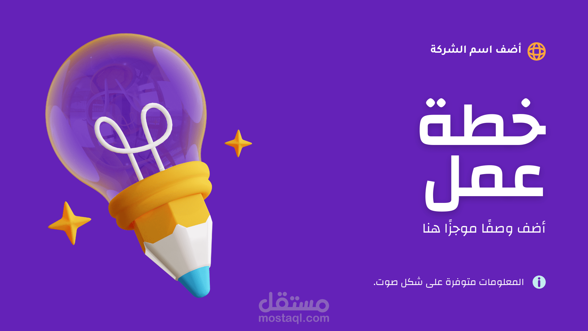 تصميم عروض تقديمية إحترافية