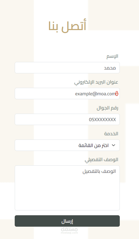 موقع استشارات عقارية وتمت اضافة صفحة اتصل بنا