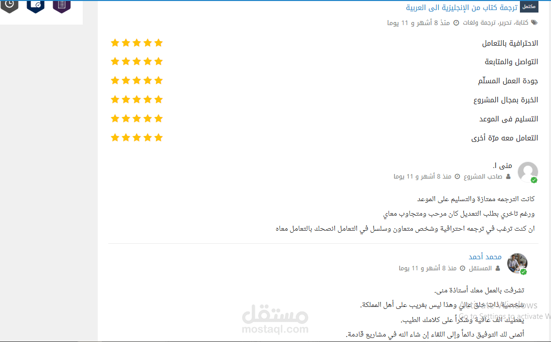 ترجمة كتاب من الإنجليزية الى العربية