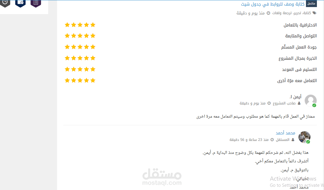 كتابة وصف للروابط في جدول شيت