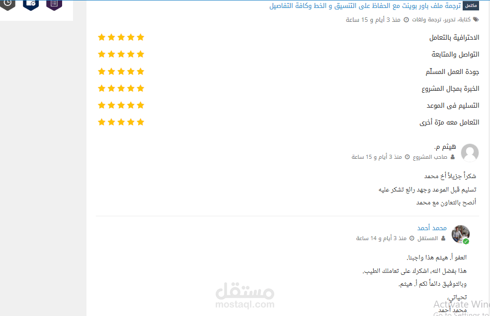 ترجمة ملف باور بوينت مع الحفاظ على التنسيق و الخط وكافة التفاصيل