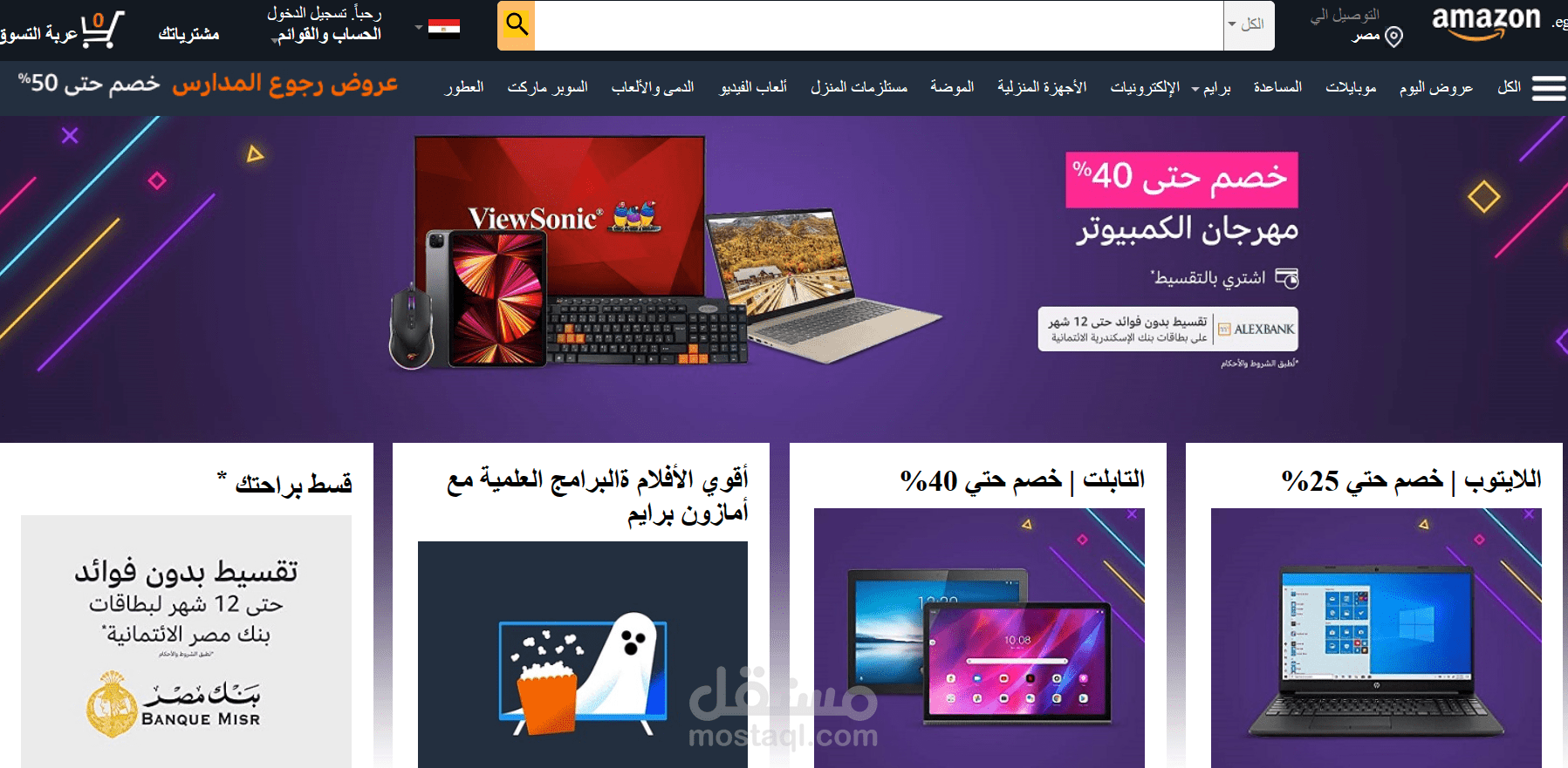 انشاء متجر الكتروني (امازون)