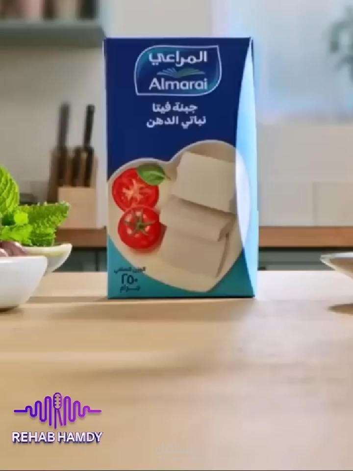 إعلان ترويجى - حماسى - جبمة المراعى