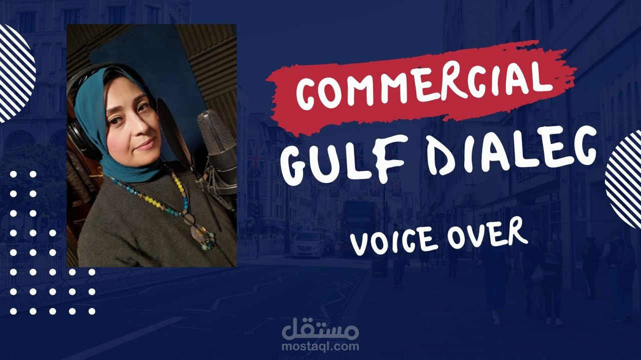 إعلانات بصوت خليجى - لهجة سعودية