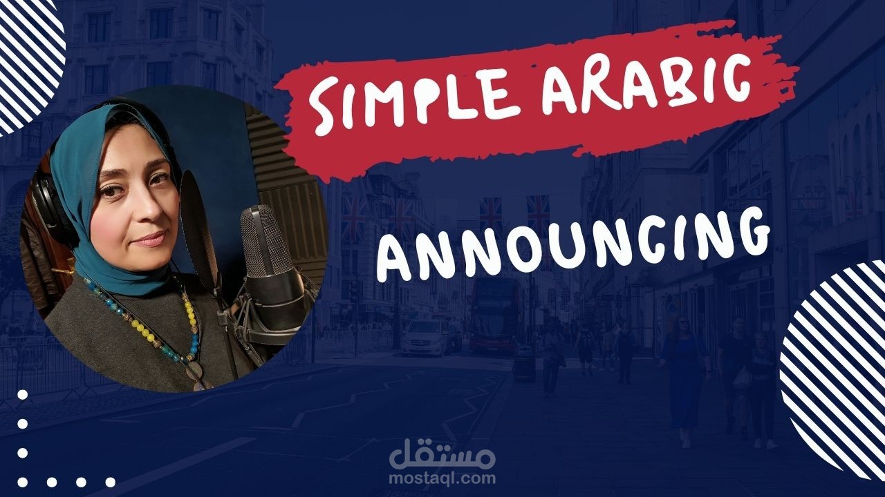 نداءات آلية فى المطارات - المولات - الجراجات