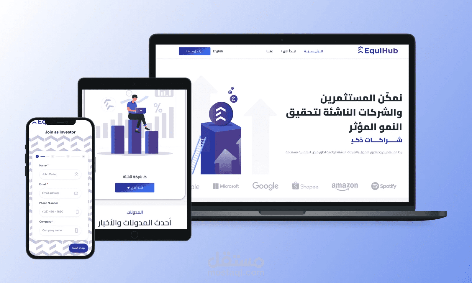EQUIHUB – منصة ذكية لربط الشركات الناشئة بالمستثمرين