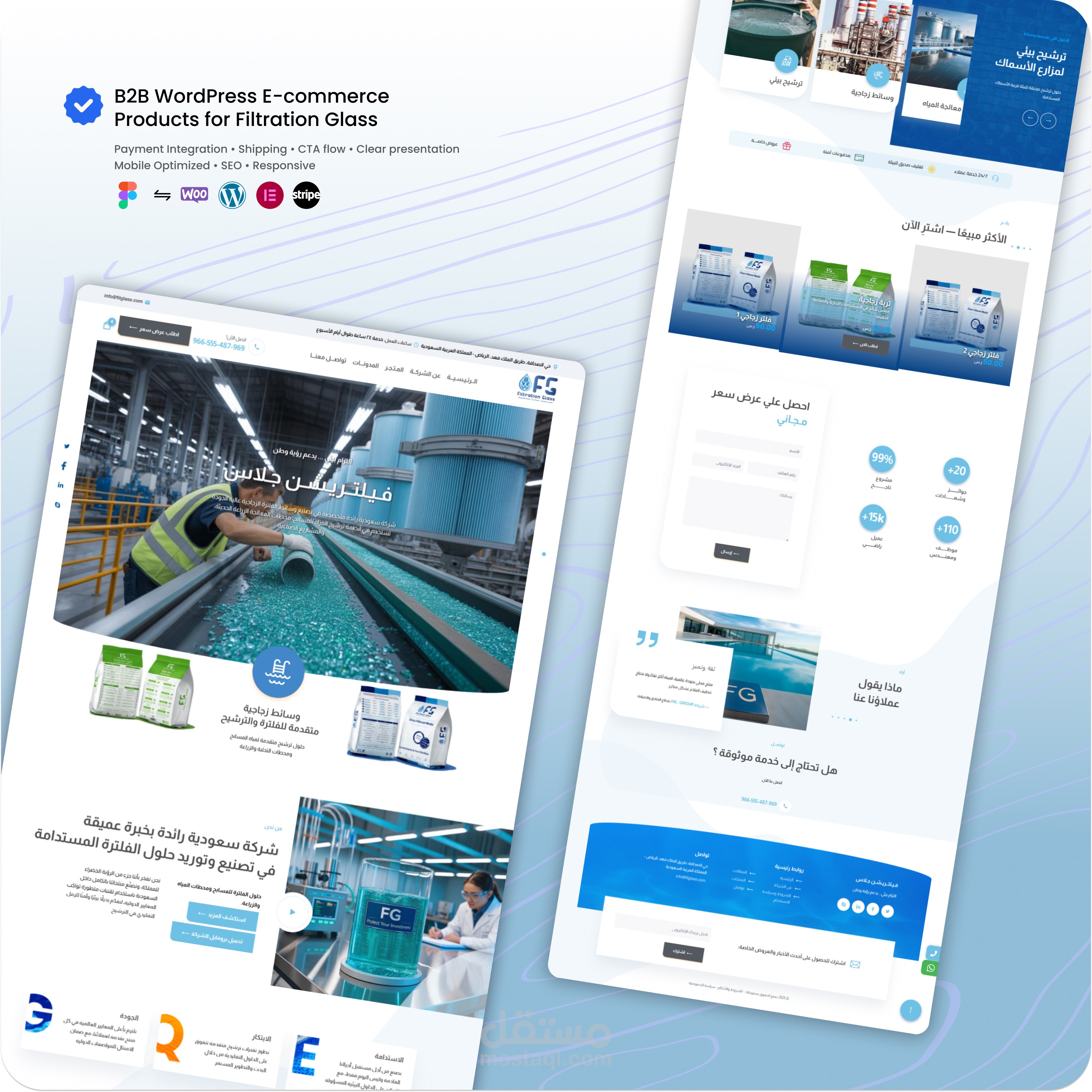 B2B WordPress E-commerce لزجاج الترشيح المستدام