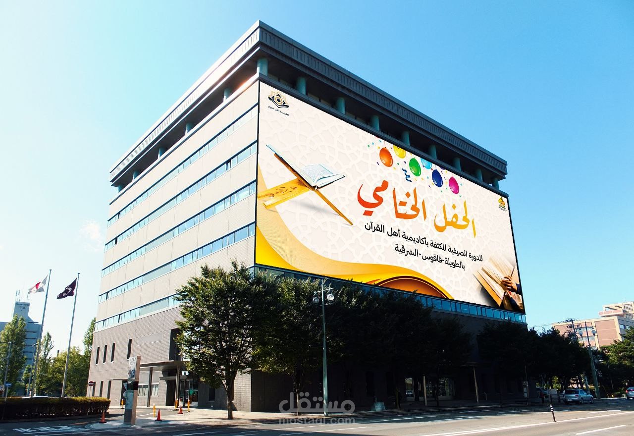 Banner design