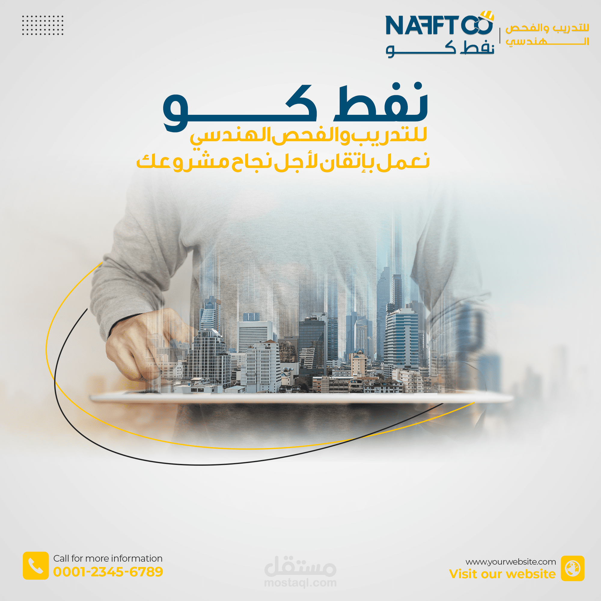 تصميم بوستر سوشيال ميديا
