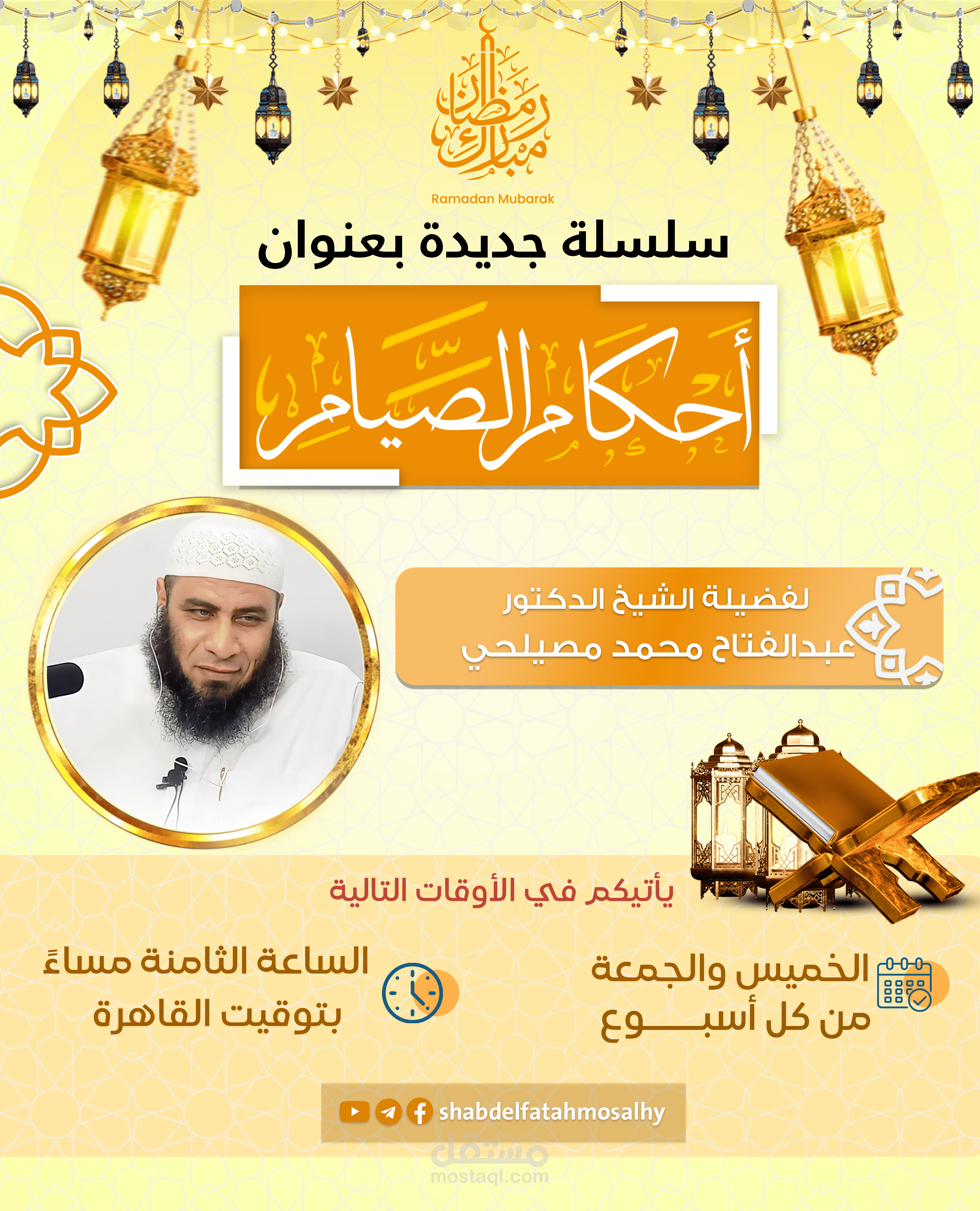 تصميم بوستر