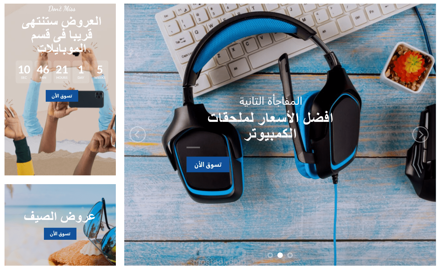 متجر الكترونى بيع اكسسوارات كمبيوتر وموبايل وريسيفر