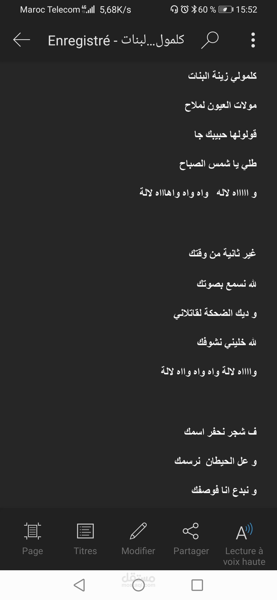 زينة البنات