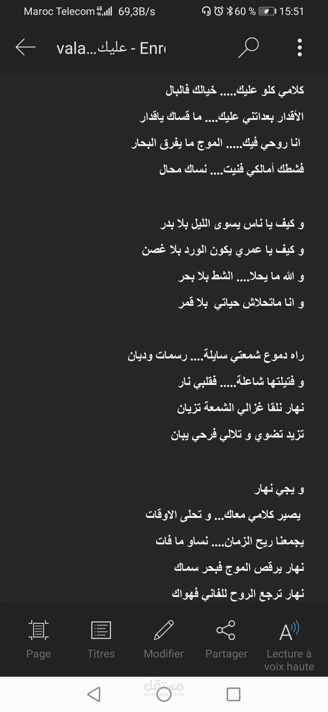 كلامي عليك