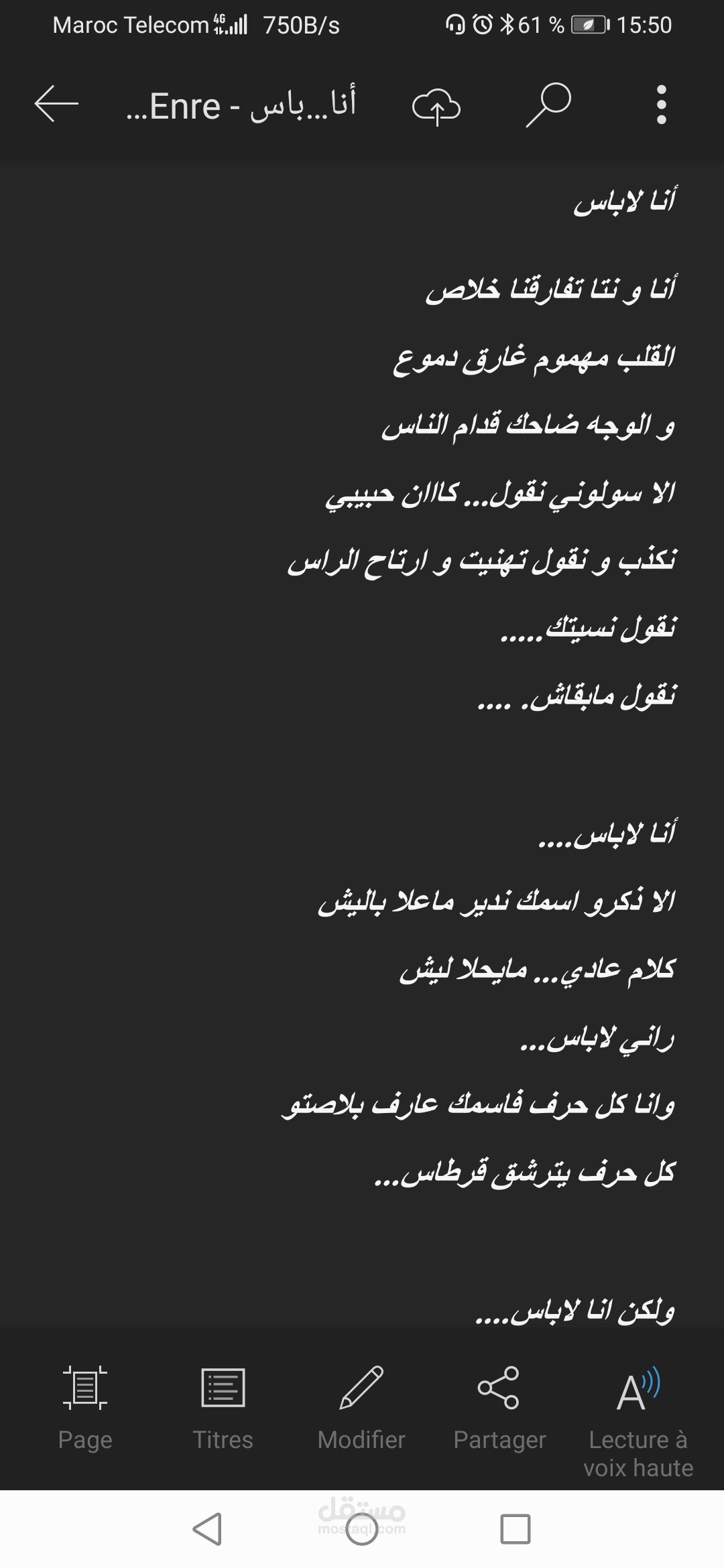انا لاباس