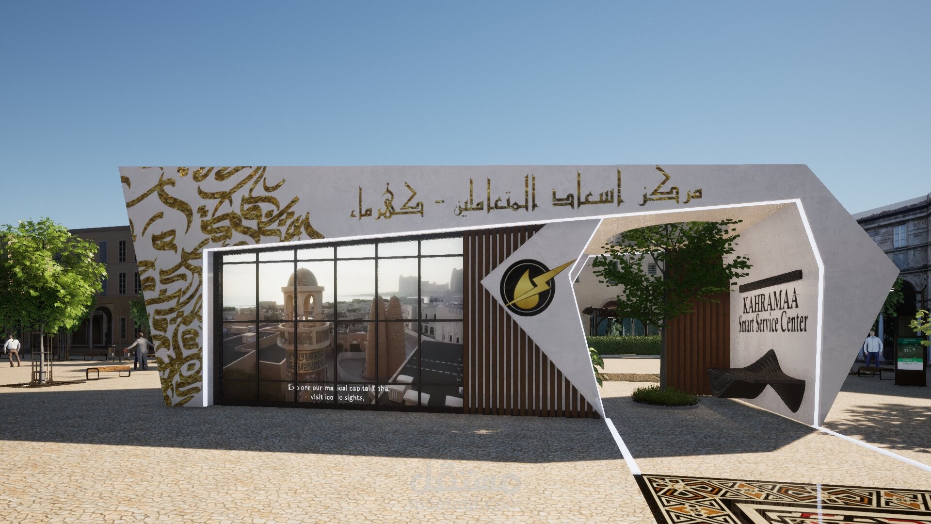kiosk in qatar