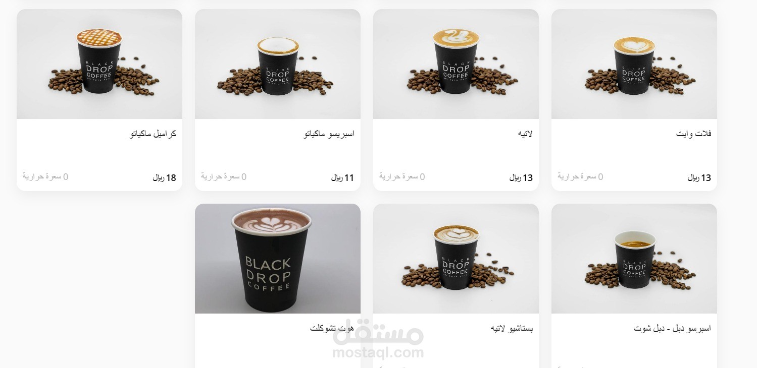 تطبيق و موقع للكوفي