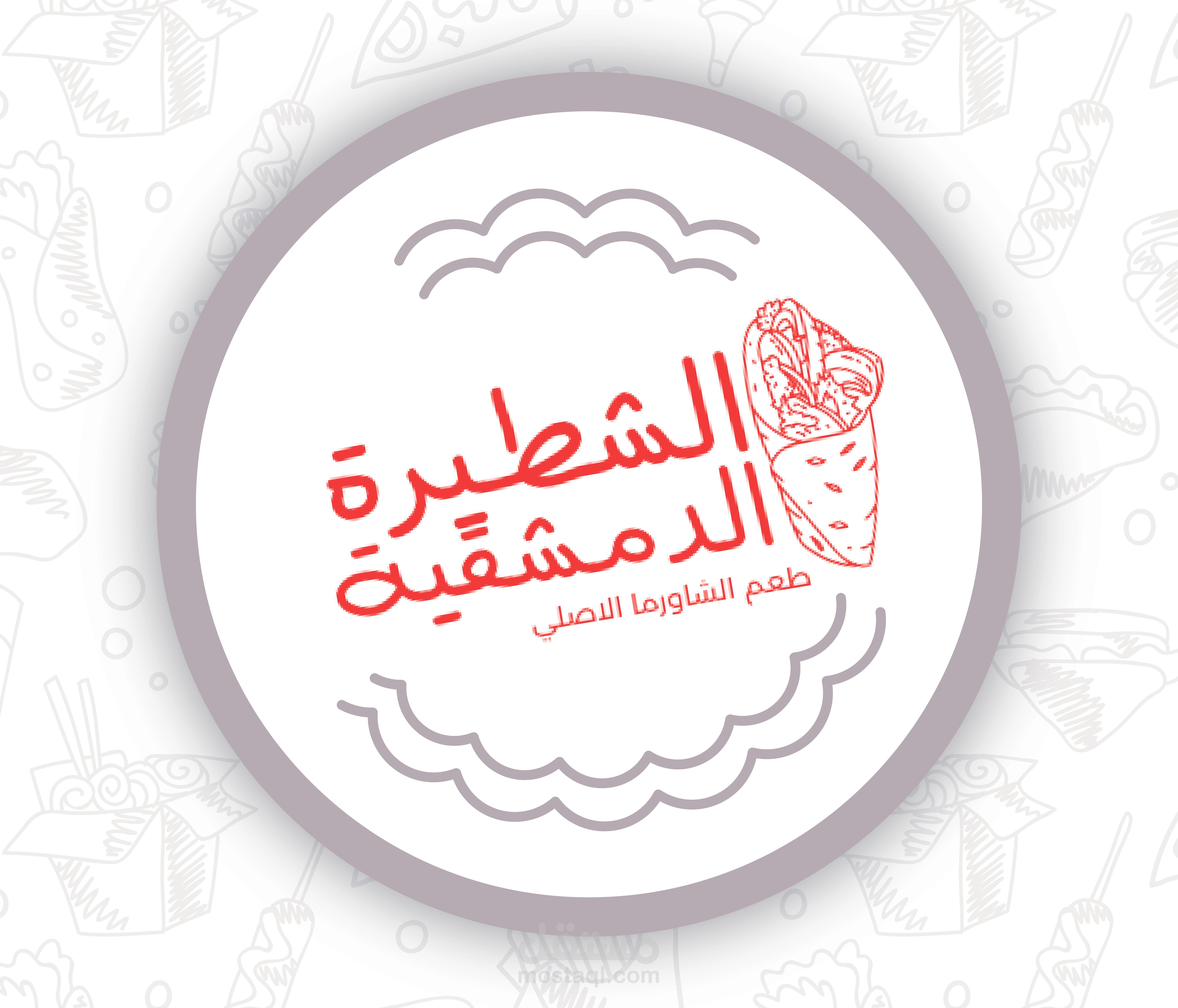 تصميم شعار مطعم