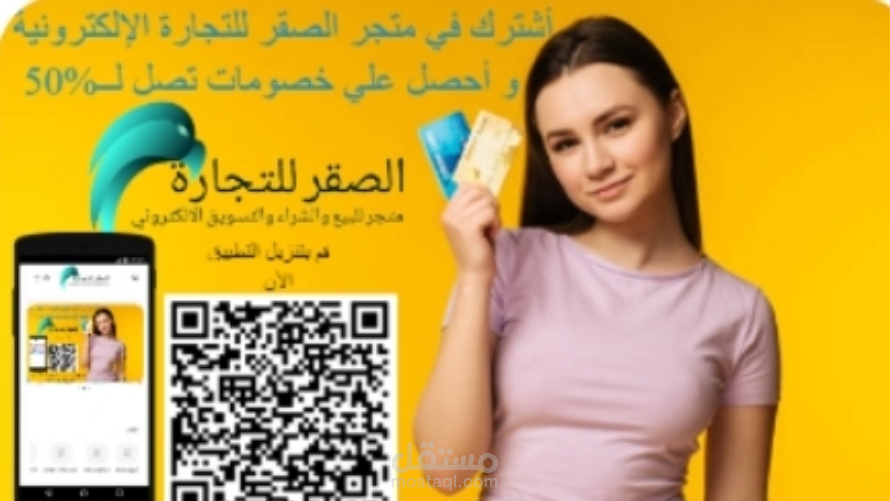 بناء متجر الكتروني وربطة على منصة تاجر
