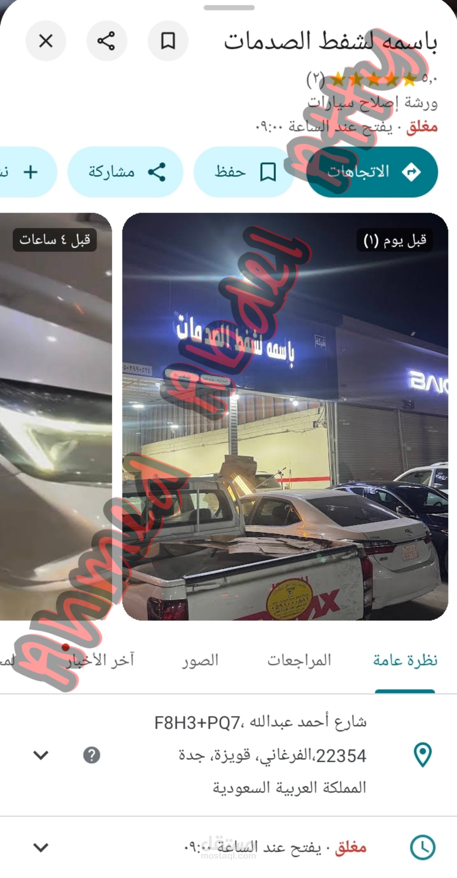 حل مشاكل تعليق الأنشطة التجارية واستعادة الظهور على خرائط جوجل (Google Maps)