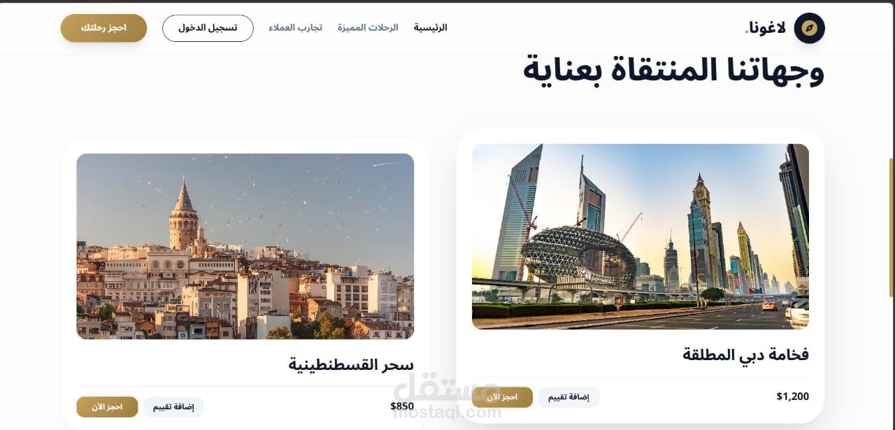 Trips app