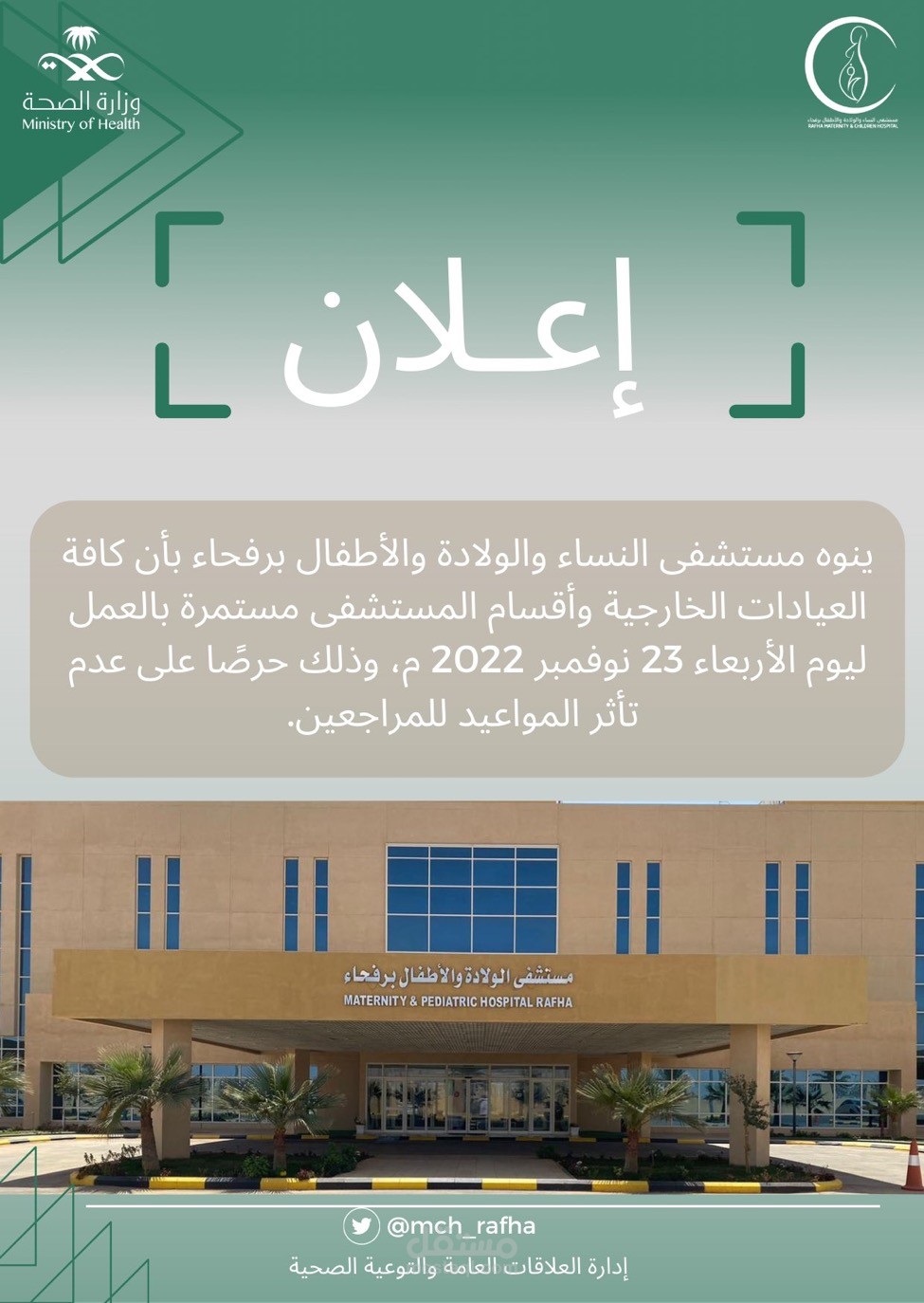 إعلان