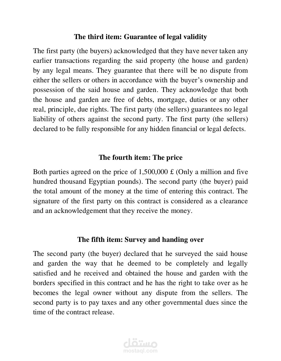 ترجمة عقد بيع نهائى