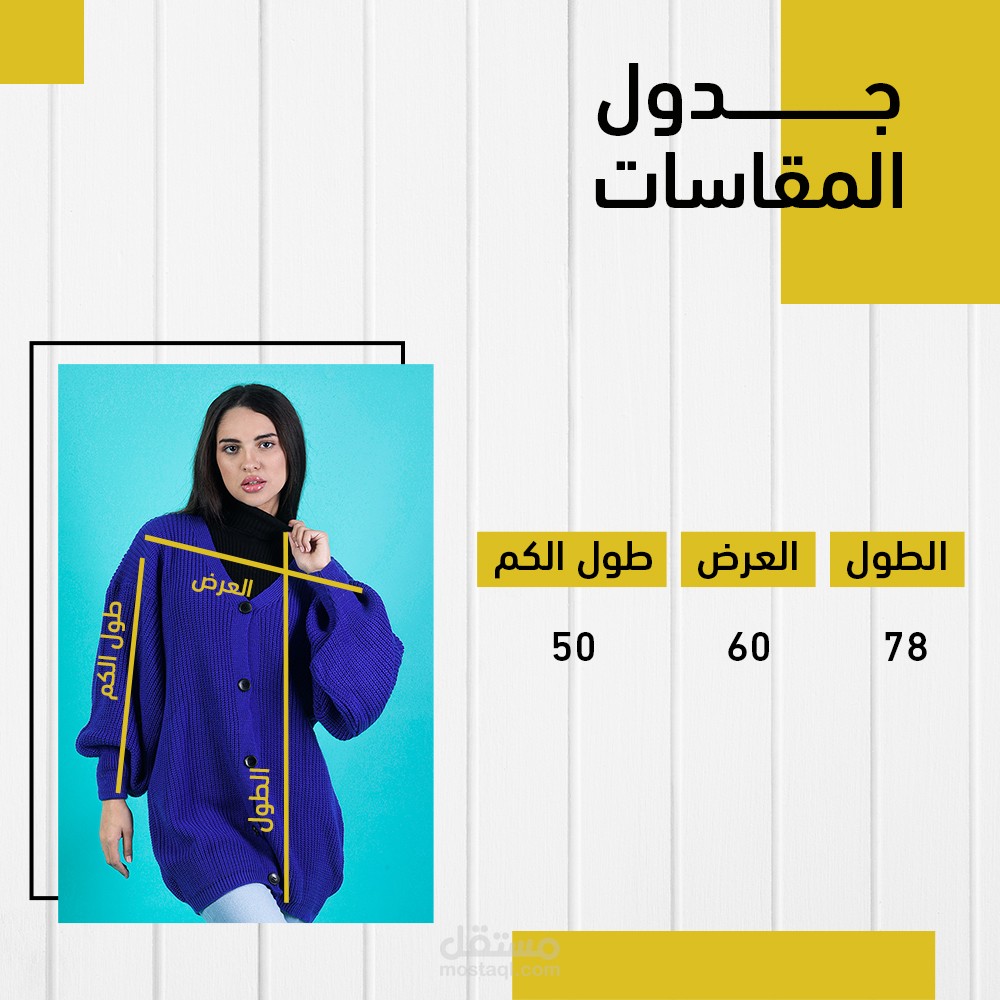 تعديل علي صور منتجات ملابس