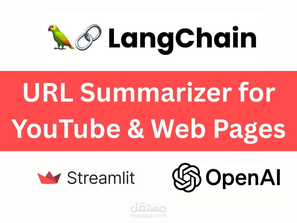 أداة تلخيص ذكية لروابط يوتيوب وصفحات الويب