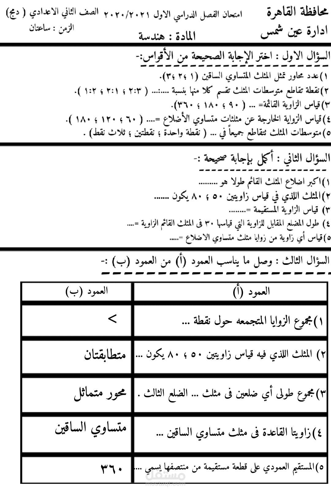 تصميم أمتحان