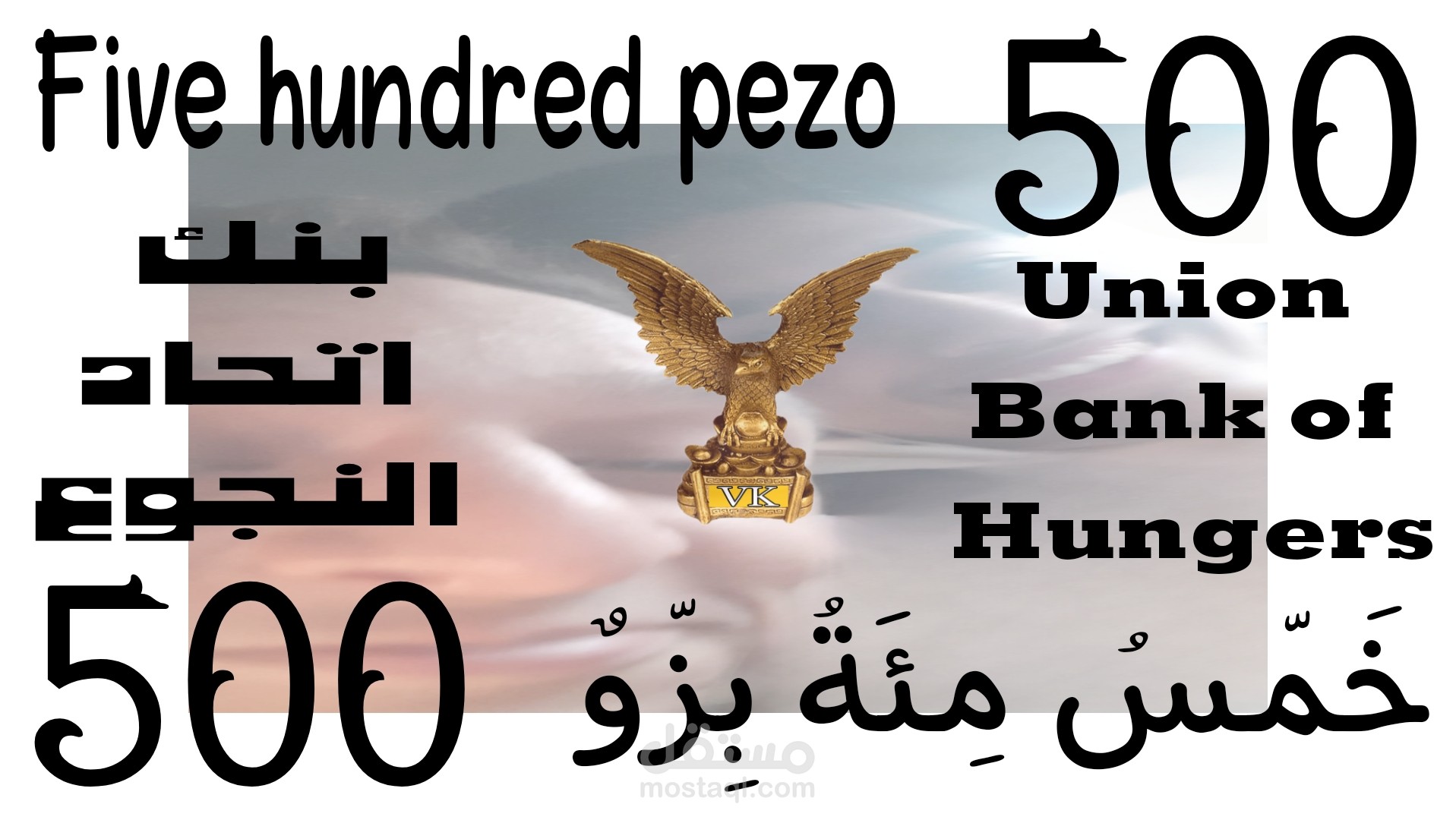 تصميم عمله خياليه من اجمل الاستمتاع بلعب بنك الحظ