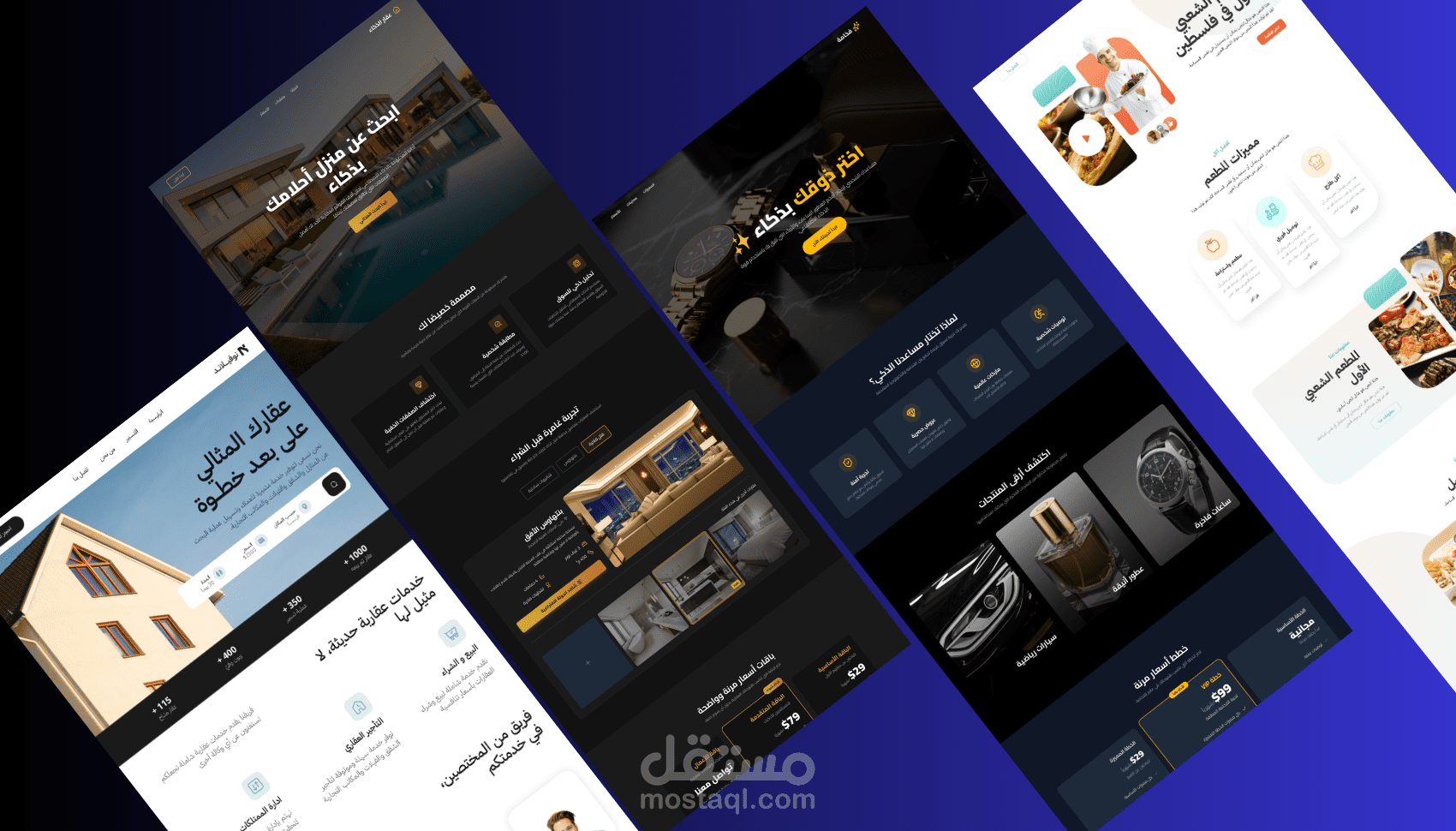 صفحة هبوط | Responsive Web Design | HTML & CSS