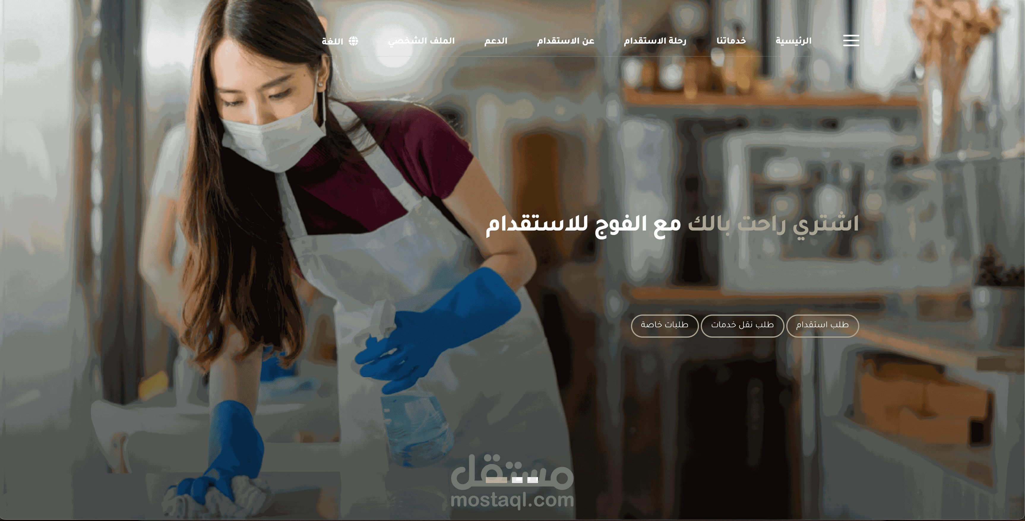 موقع الفوج الذهبي للاستقدام