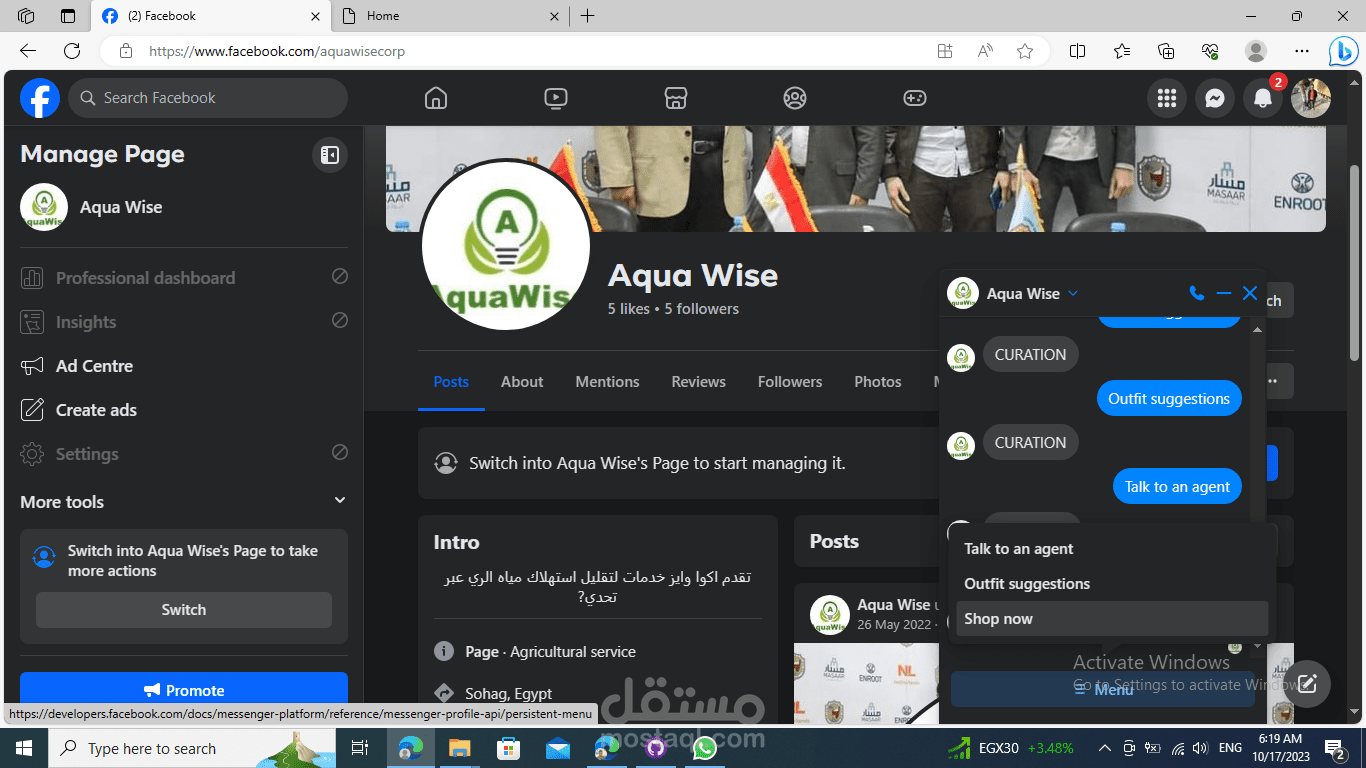 عمل chat bot لصفحة facebook