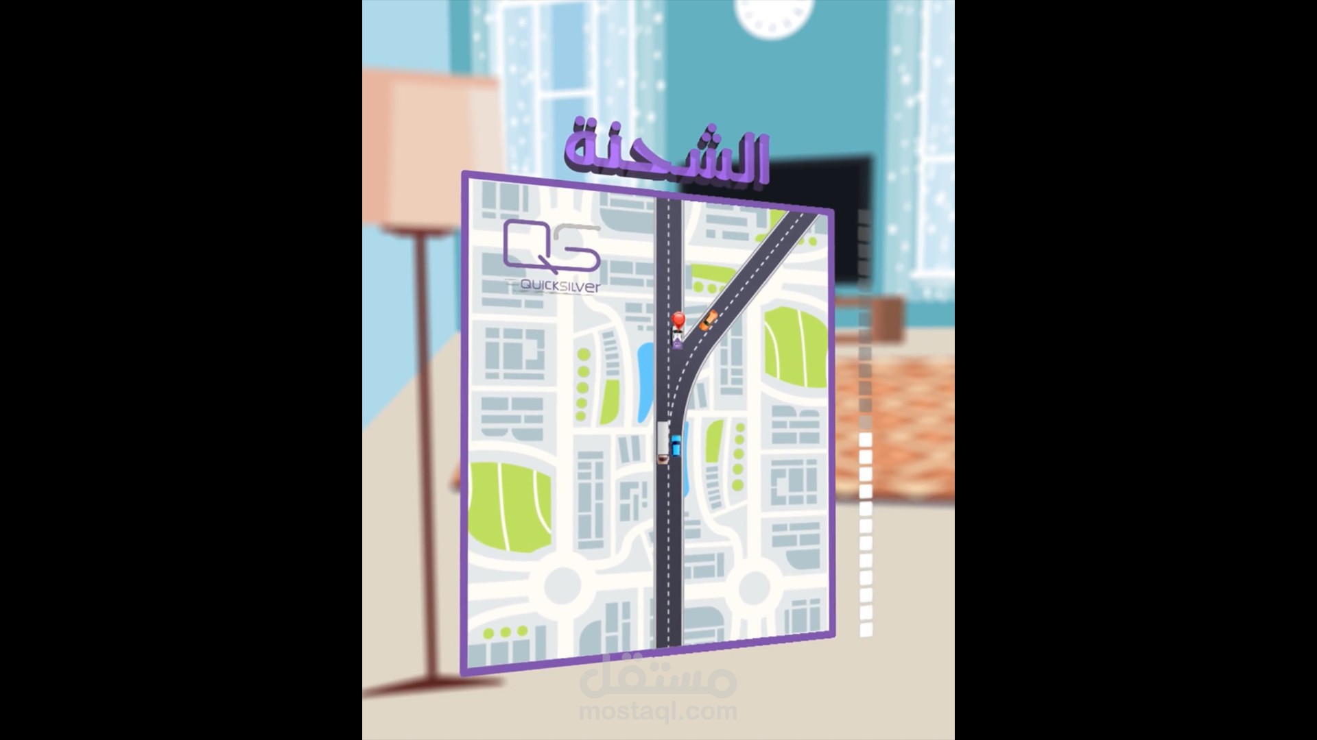 QS - موشن جرافيك