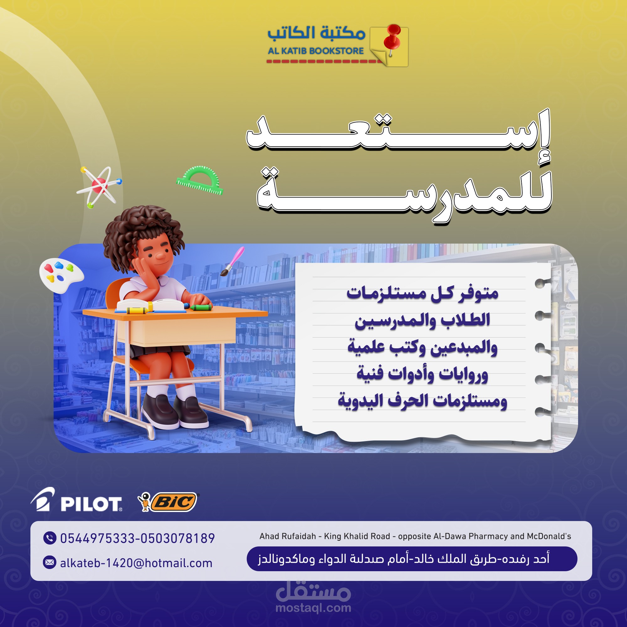 سوشيال ميديا