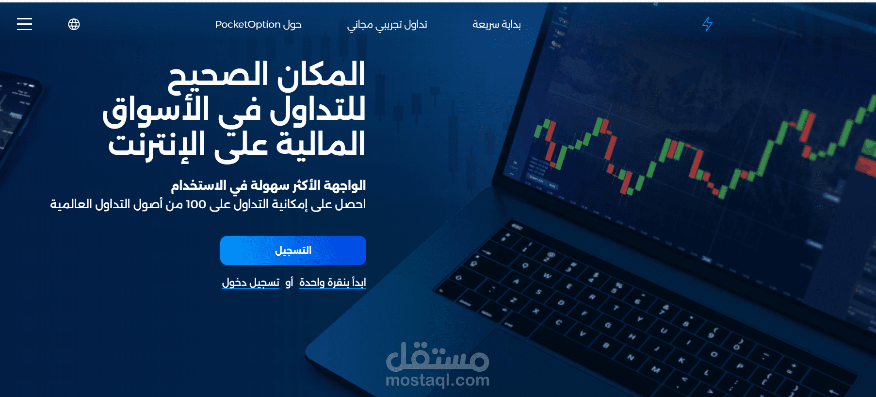 عمل منصه تداول علاميه