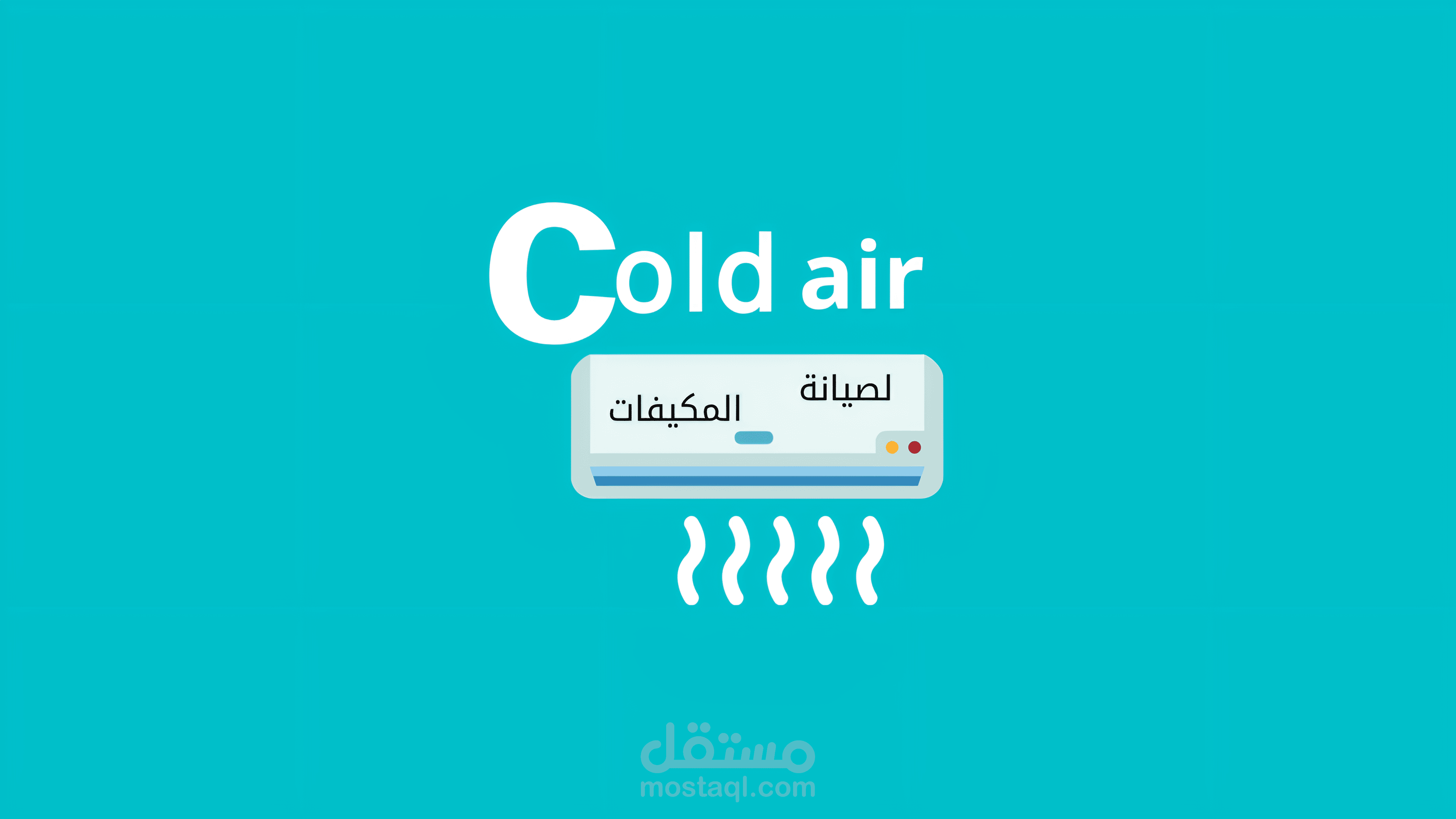 تصميم لوجو "Cold air"