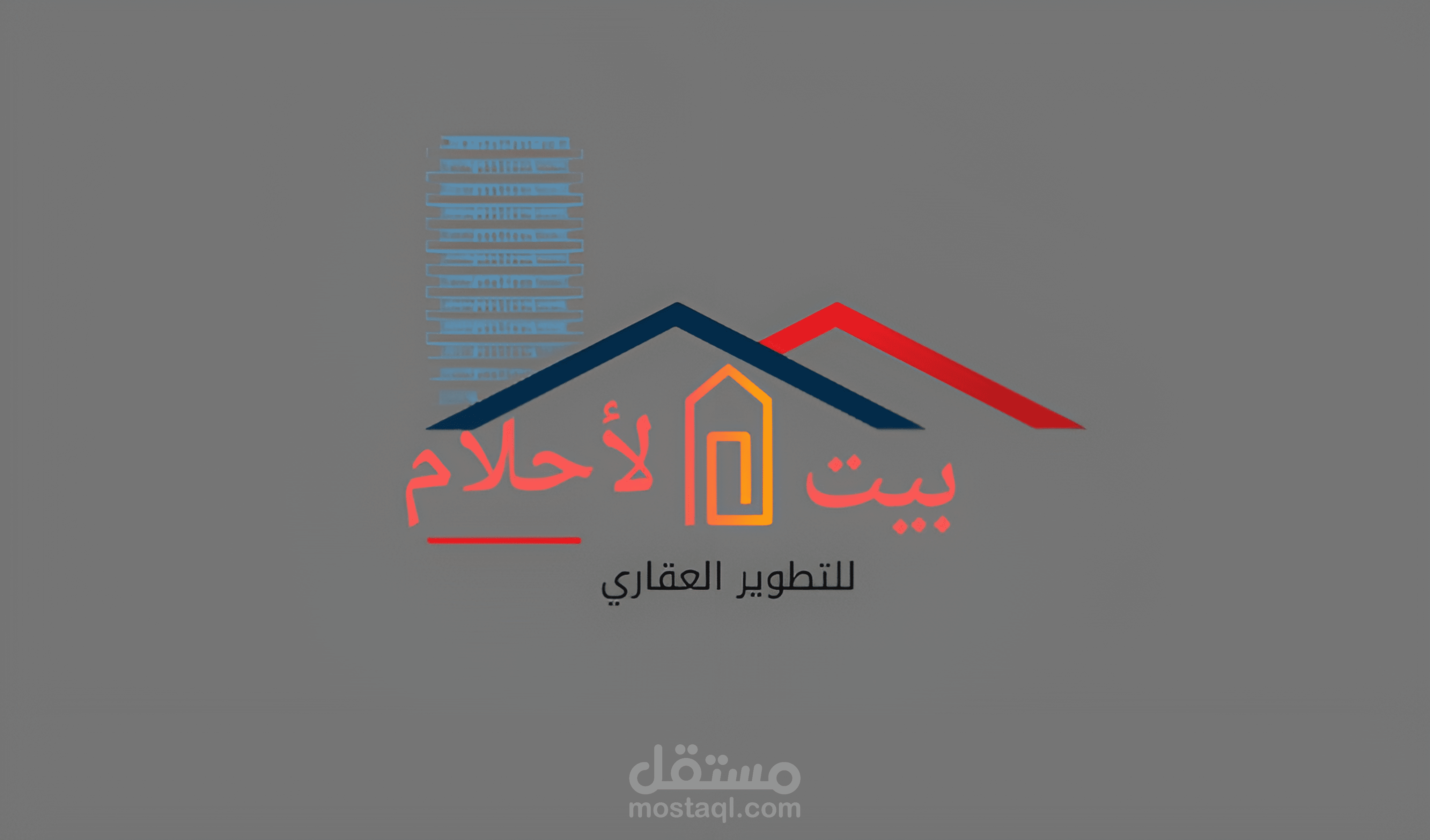 تصميم لوجو " بيت الاحلام"