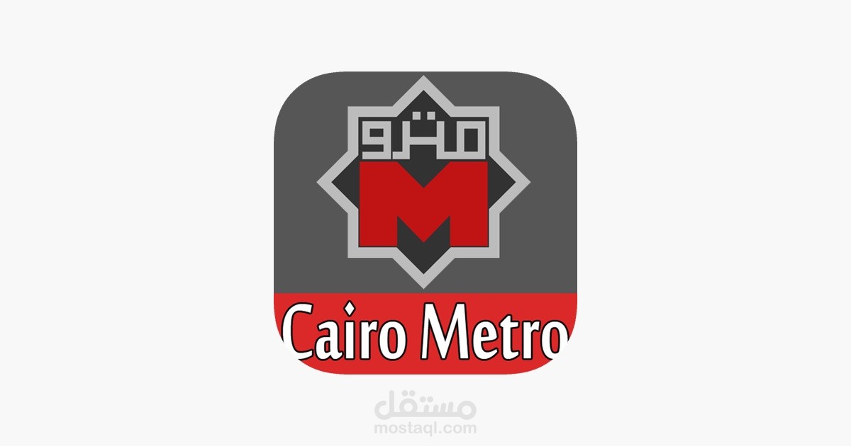 metro