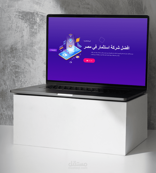 منصة ربحية
