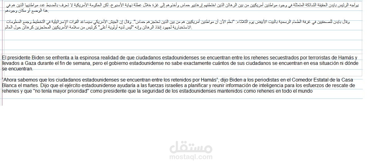 ترجمة من العربيه الى الأسبانيه