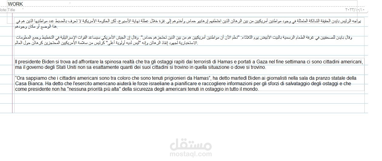 ترجمة من العربيه الى الايطاليه