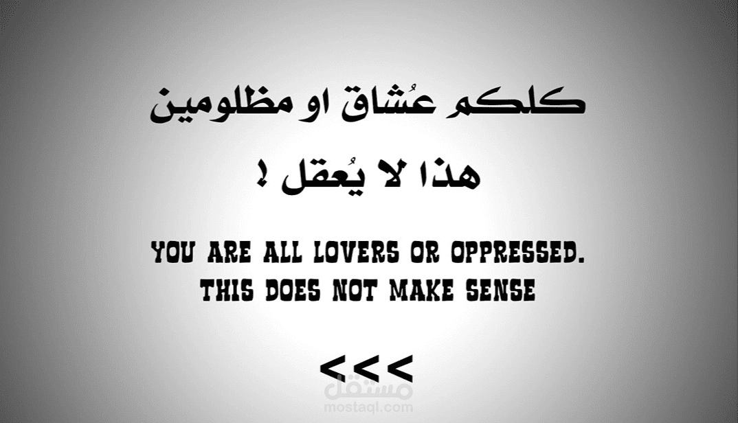 العمل الجاذ و المتقن