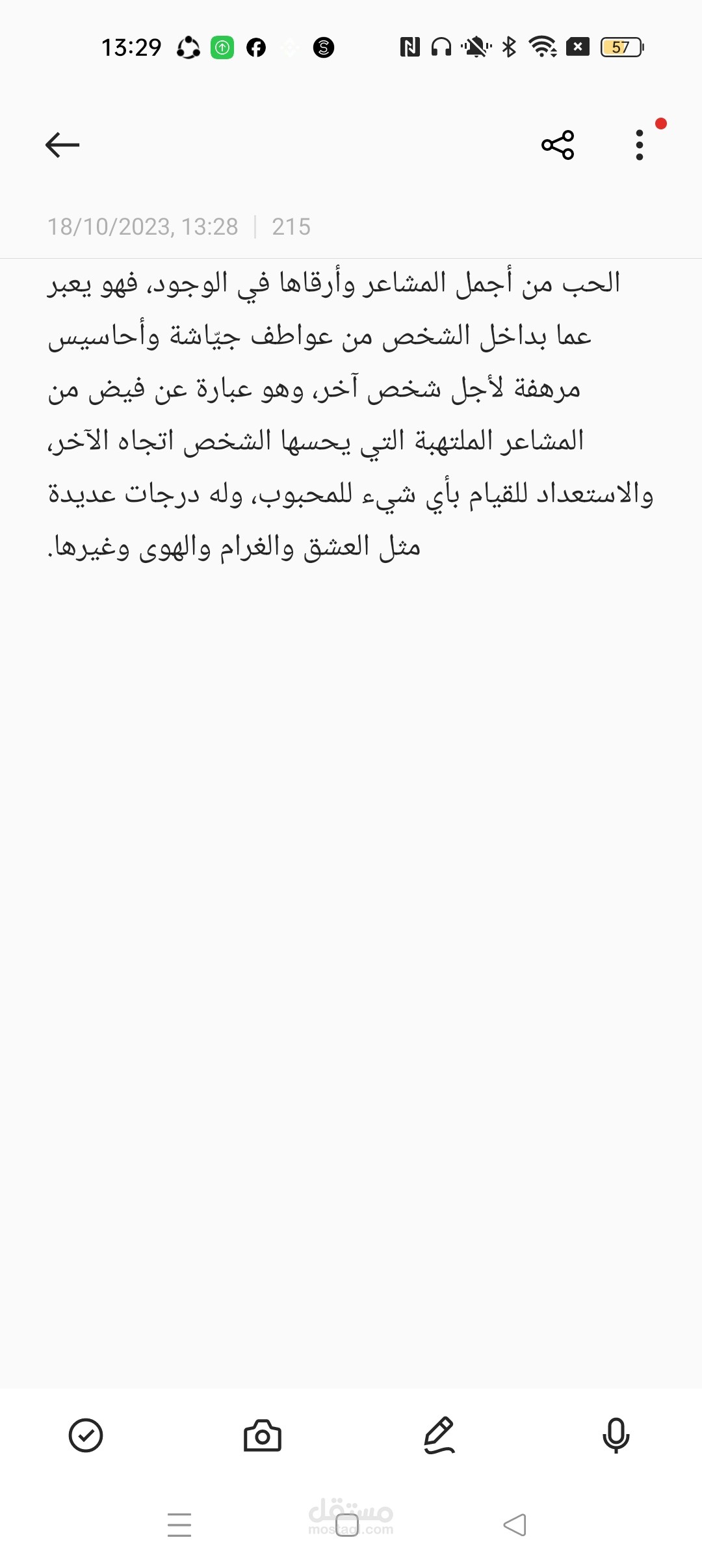 معنى الحب